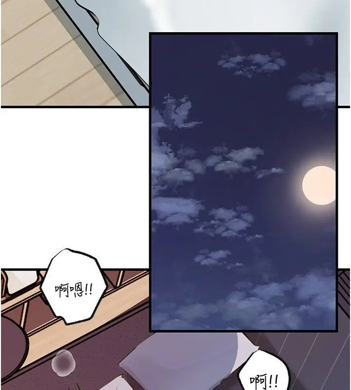漫画《岳母为何那样》第96话第170张图
