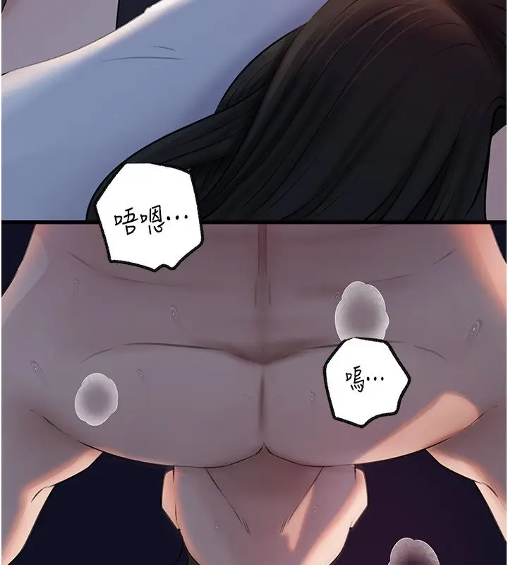 漫画《岳母为何那样》第96话第175张图