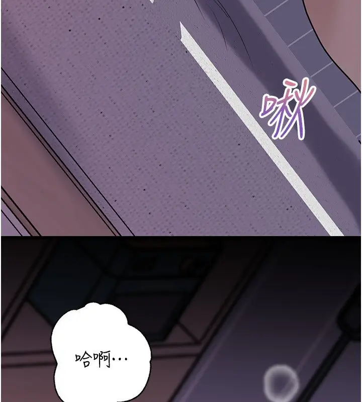 漫画《岳母为何那样》第96话第19张图