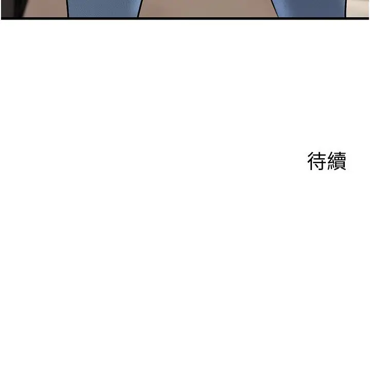 漫画《岳母为何那样》第96话第195张图