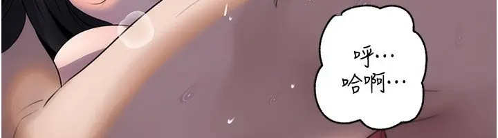 漫画《岳母为何那样》第96话第21张图