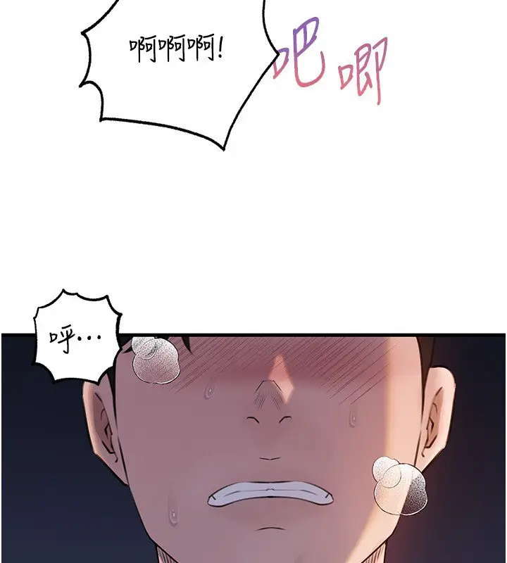 漫画《岳母为何那样》第96话第3张图