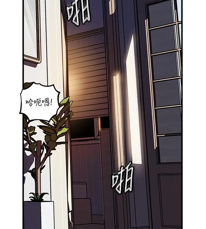 漫画《岳母为何那样》第96话第39张图
