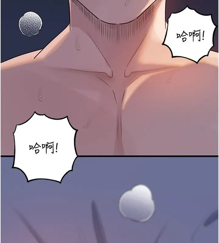 漫画《岳母为何那样》第96话第4张图