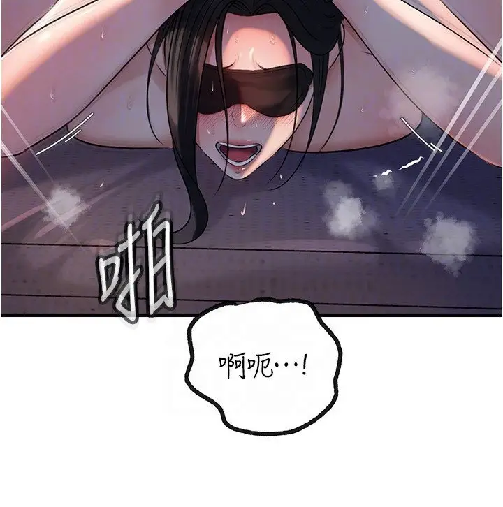 漫画《岳母为何那样》第96话第43张图