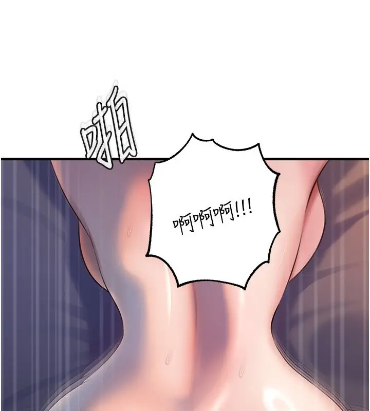 漫画《岳母为何那样》第96话第44张图