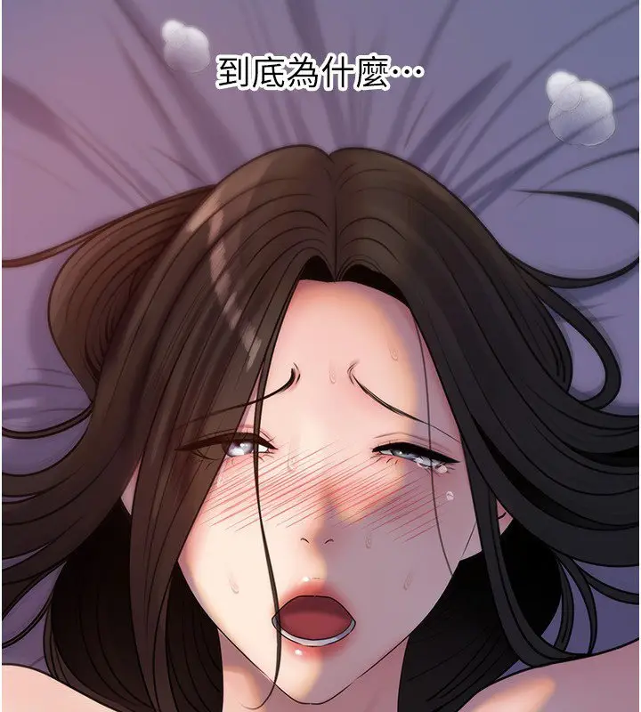 漫画《岳母为何那样》第96话第5张图