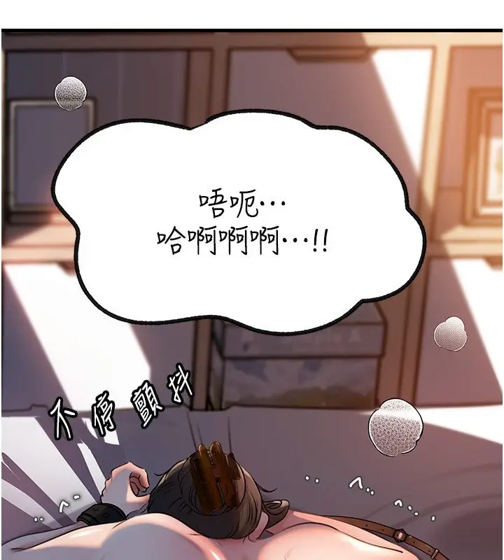 漫画《岳母为何那样》第96话第53张图