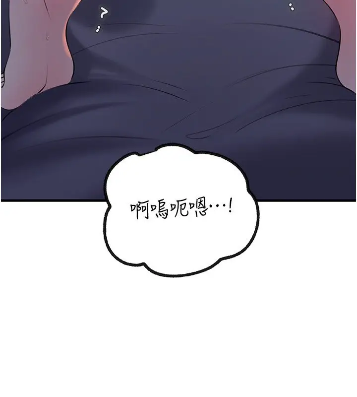 漫画《岳母为何那样》第96话第55张图