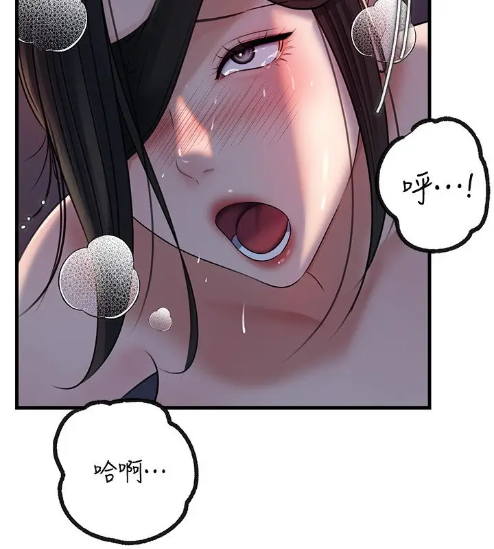 漫画《岳母为何那样》第96话第57张图