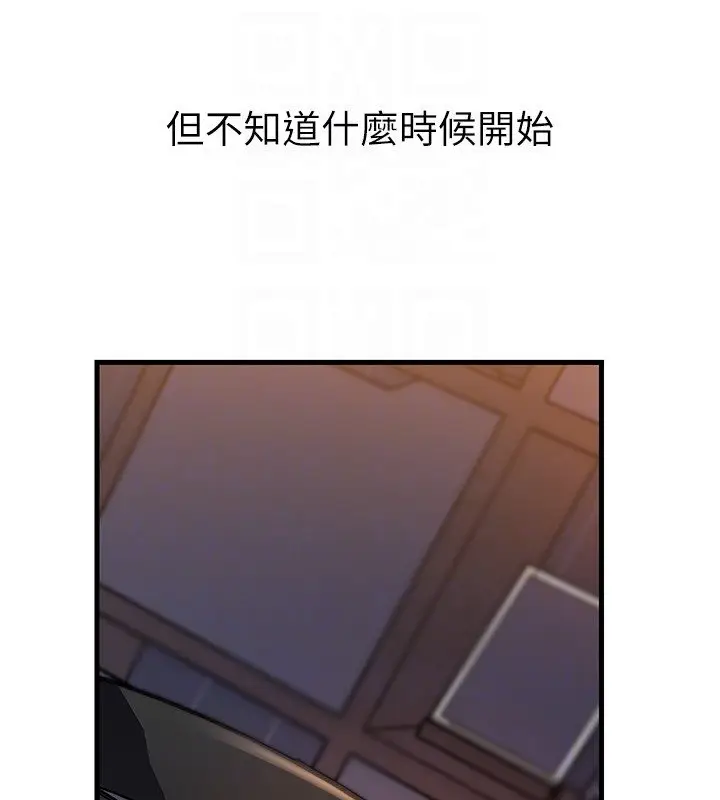 漫画《岳母为何那样》第96话第59张图