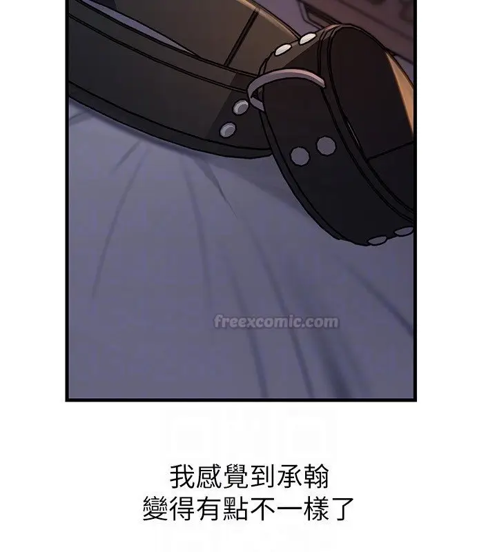 漫画《岳母为何那样》第96话第60张图