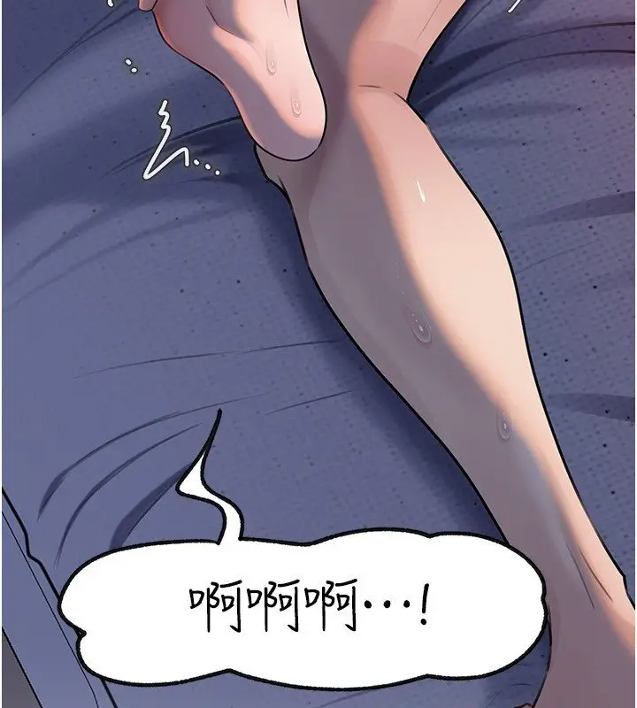 漫画《岳母为何那样》第96话第64张图