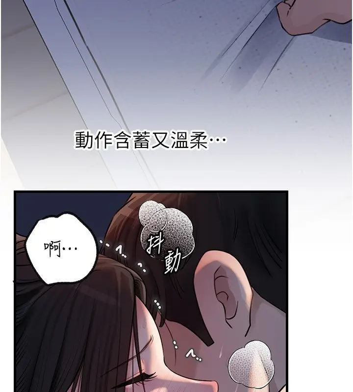 漫画《岳母为何那样》第96话第65张图