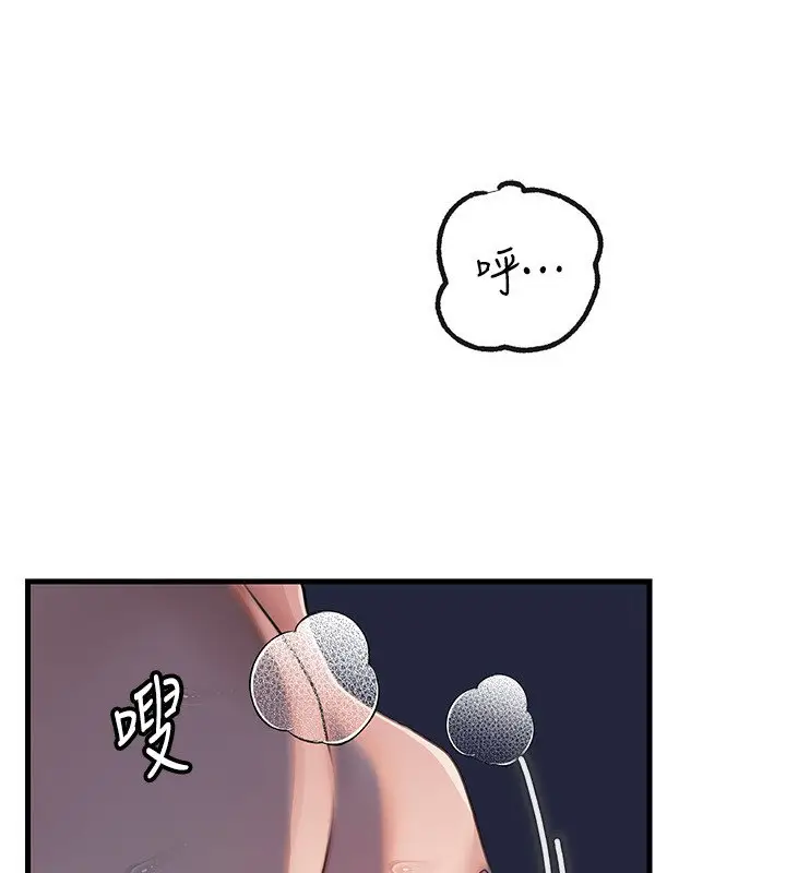 漫画《岳母为何那样》第96话第68张图