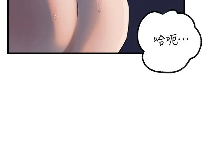 漫画《岳母为何那样》第96话第70张图