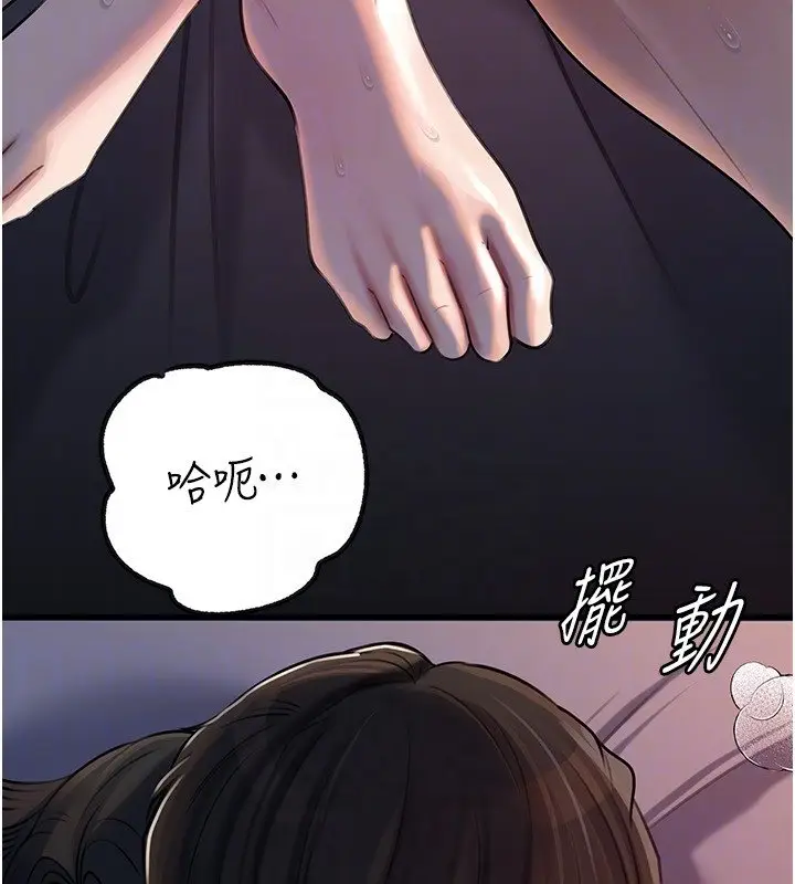 漫画《岳母为何那样》第96话第77张图
