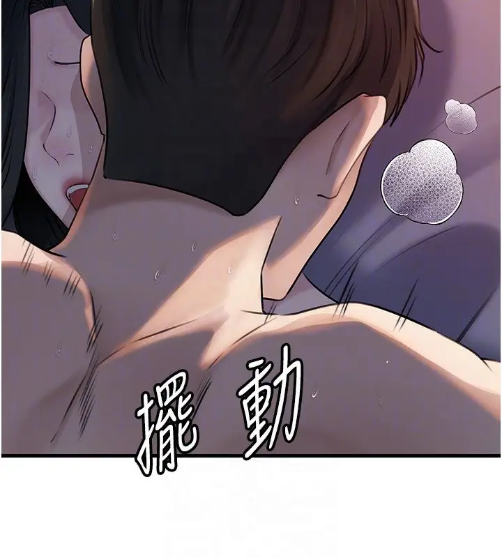 漫画《岳母为何那样》第96话第78张图