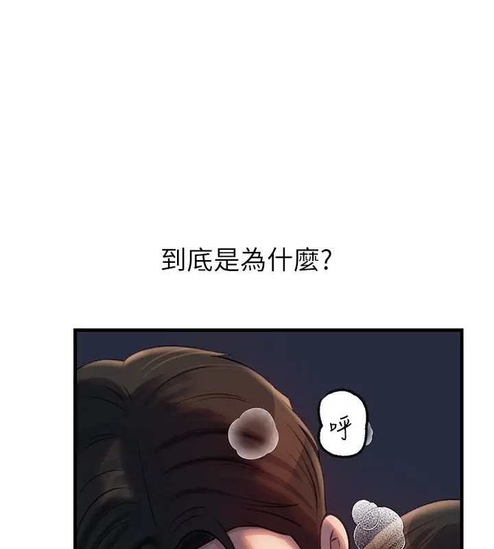 漫画《岳母为何那样》第96话第80张图