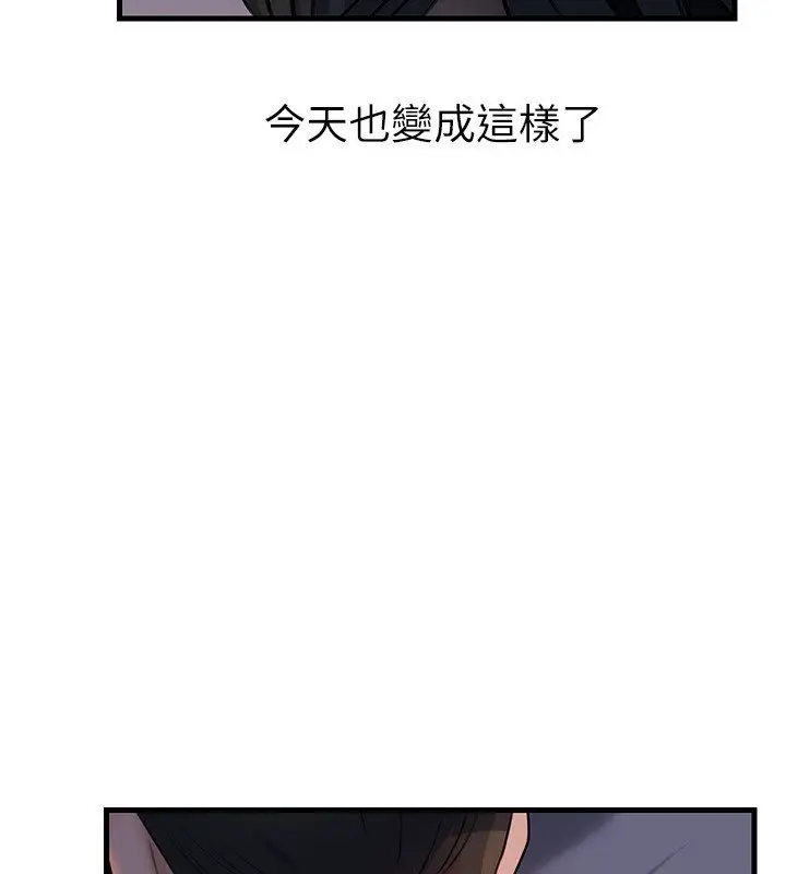 漫画《岳母为何那样》第96话第82张图