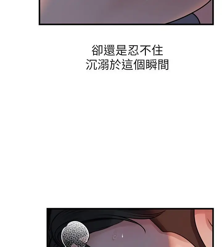 漫画《岳母为何那样》第96话第87张图