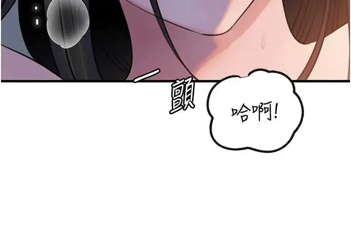 漫画《岳母为何那样》第97话第100张图