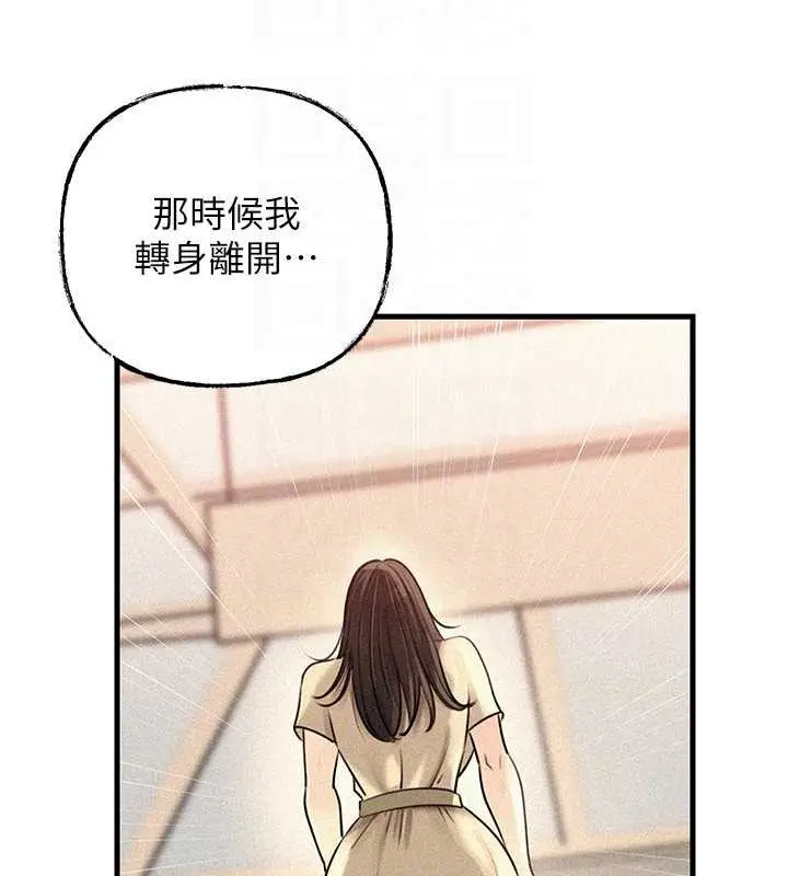 漫画《岳母为何那样》第97话第103张图