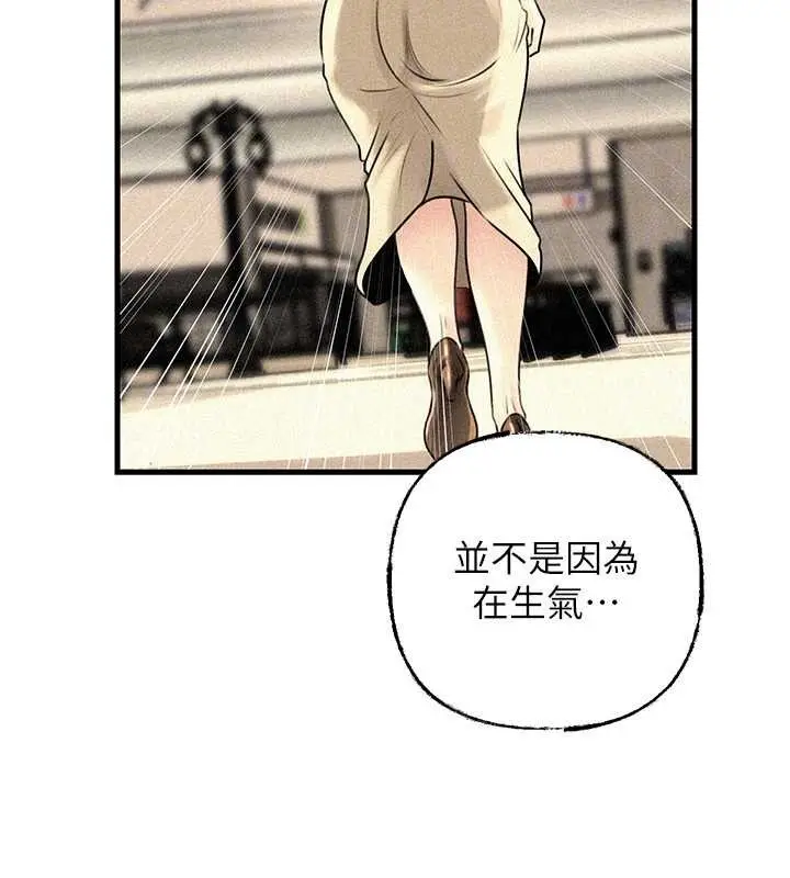 漫画《岳母为何那样》第97话第104张图
