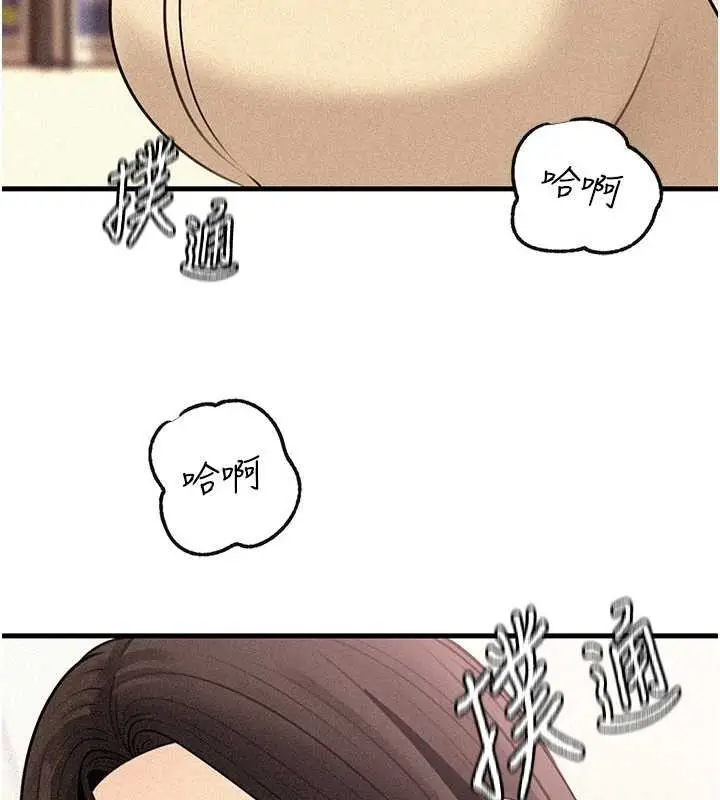 漫画《岳母为何那样》第97话第107张图