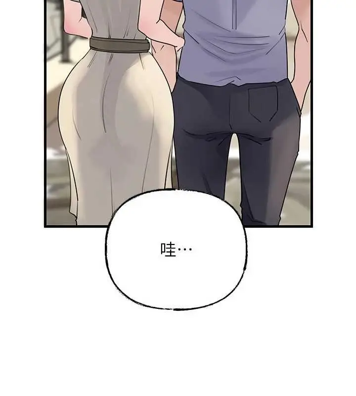 漫画《岳母为何那样》第97话第11张图