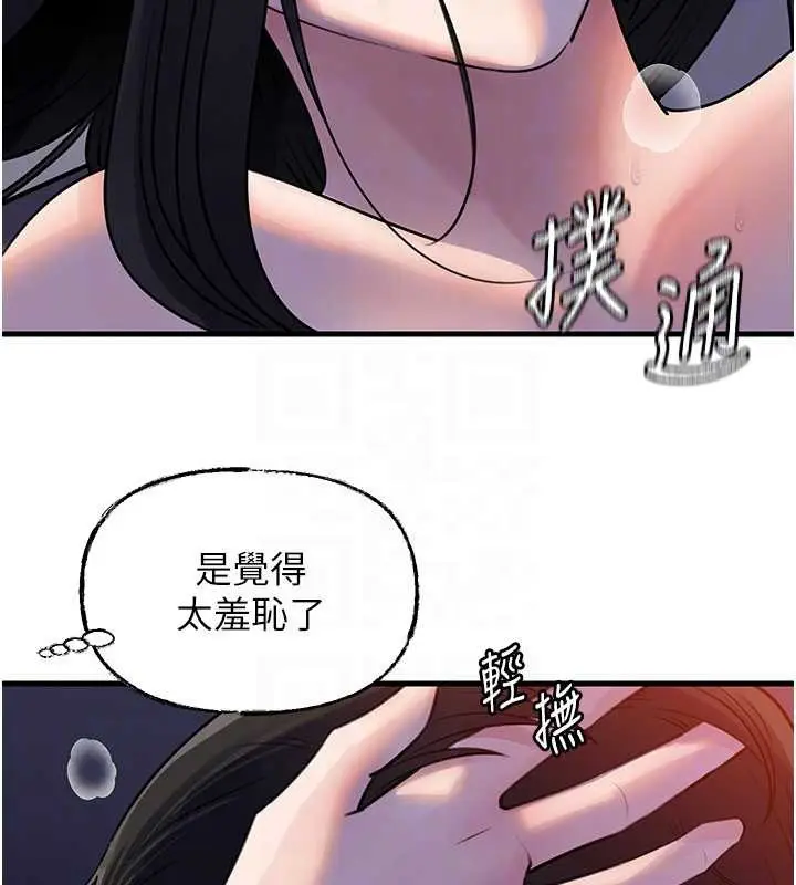 漫画《岳母为何那样》第97话第111张图