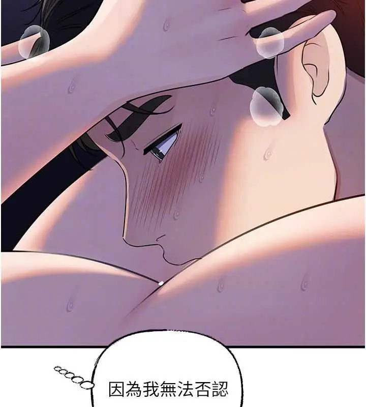 漫画《岳母为何那样》第97话第112张图