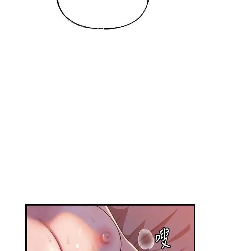 漫画《岳母为何那样》第97话第113张图