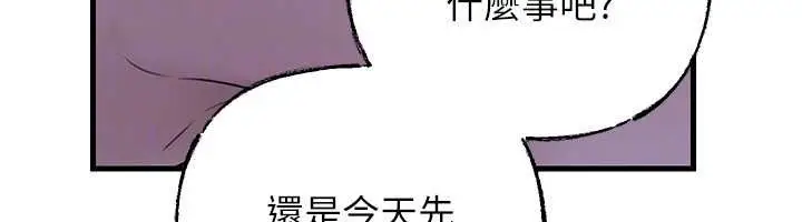 漫画《岳母为何那样》第97话第115张图