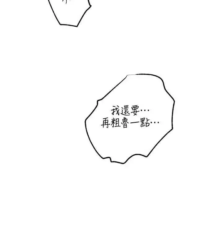 漫画《岳母为何那样》第97话第118张图