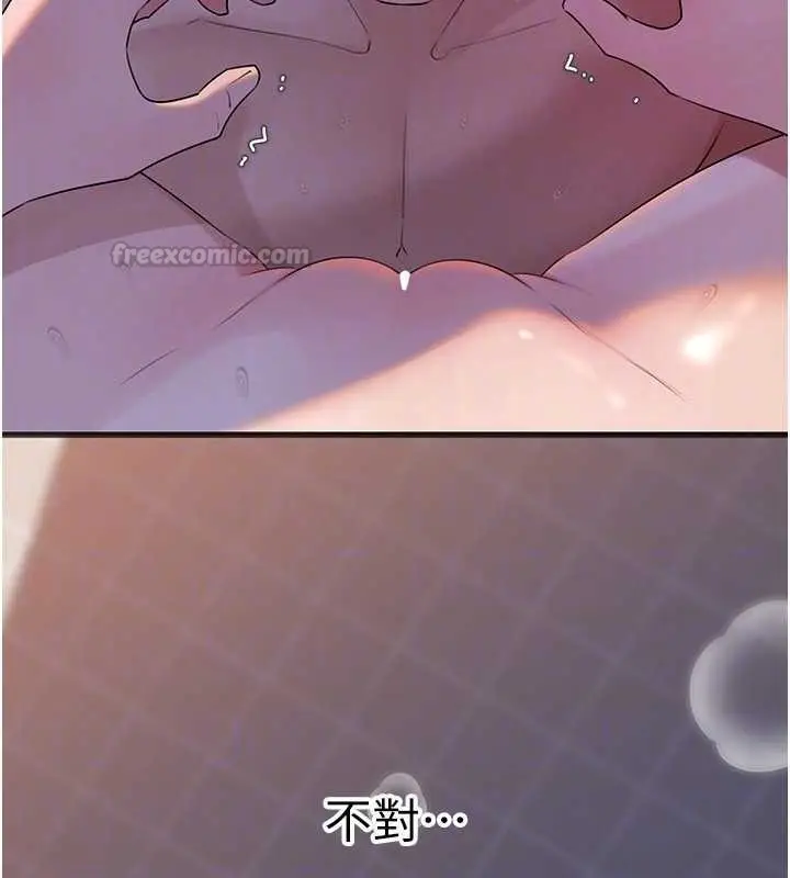 漫画《岳母为何那样》第97话第120张图