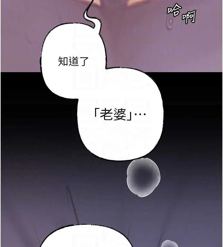 漫画《岳母为何那样》第97话第130张图