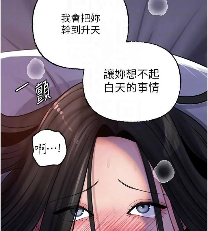 漫画《岳母为何那样》第97话第131张图