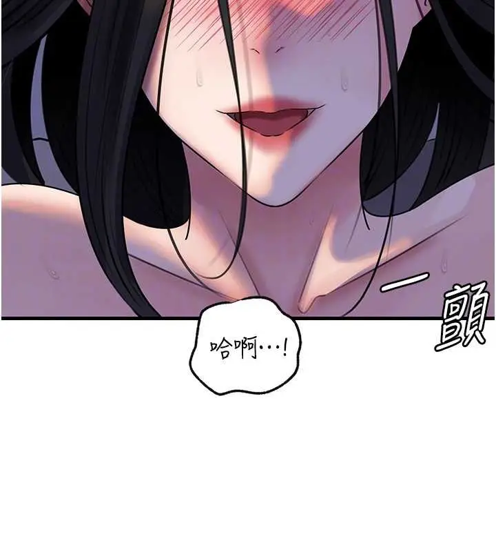 漫画《岳母为何那样》第97话第132张图