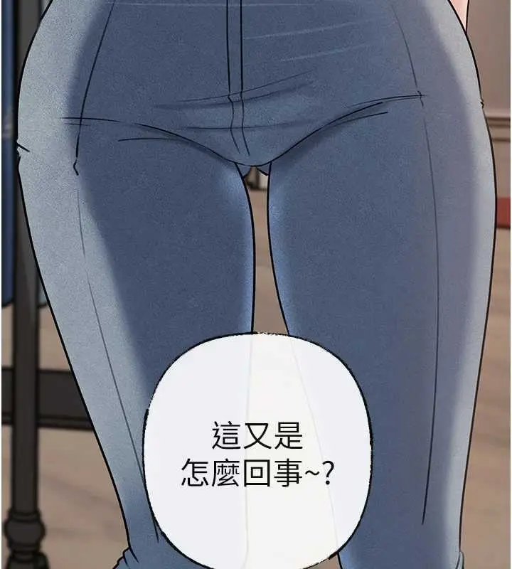 漫画《岳母为何那样》第97话第14张图