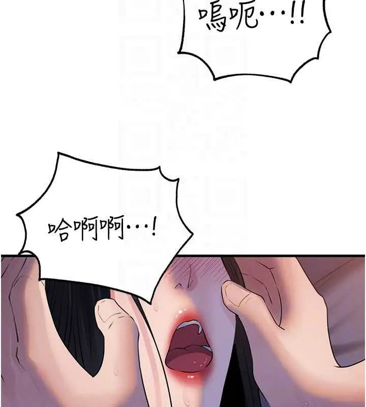 漫画《岳母为何那样》第97话第140张图
