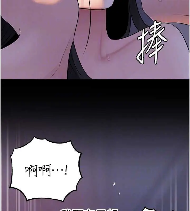 漫画《岳母为何那样》第97话第141张图