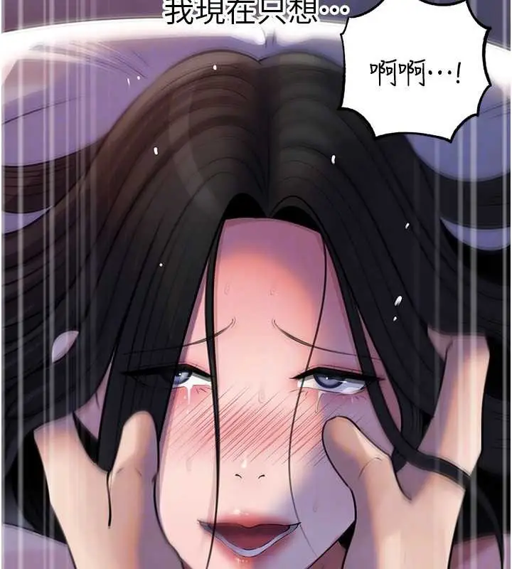 漫画《岳母为何那样》第97话第142张图