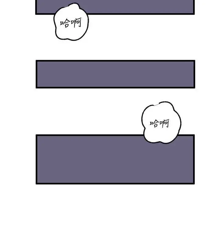 漫画《岳母为何那样》第97话第145张图