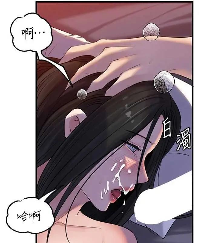 漫画《岳母为何那样》第97话第146张图