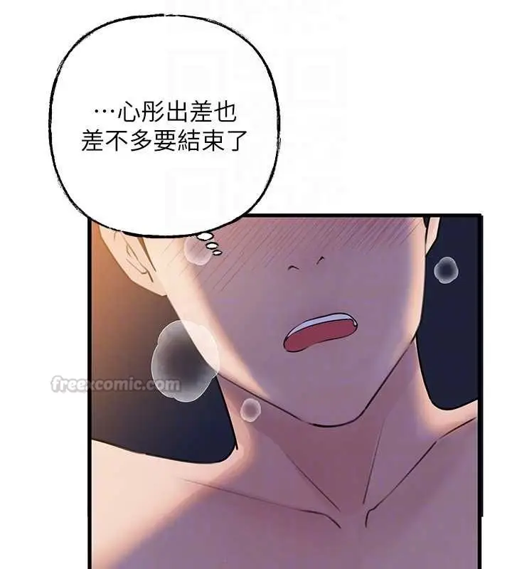 漫画《岳母为何那样》第97话第150张图