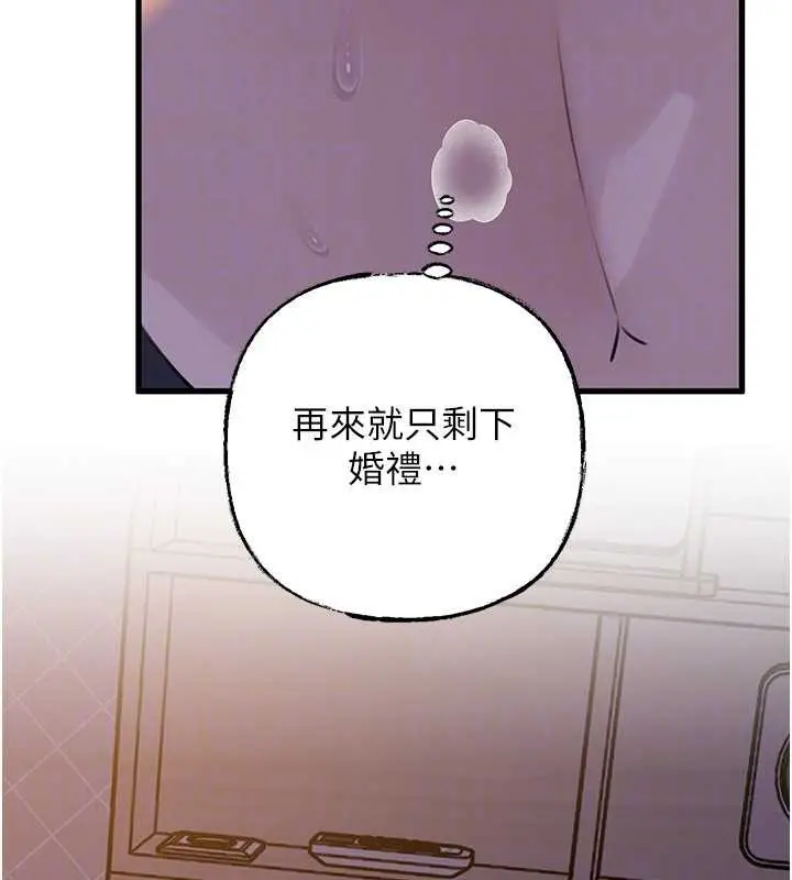 漫画《岳母为何那样》第97话第151张图