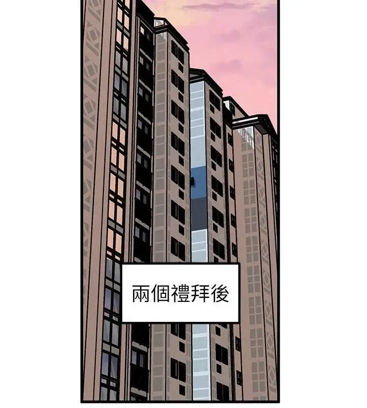 漫画《岳母为何那样》第97话第157张图