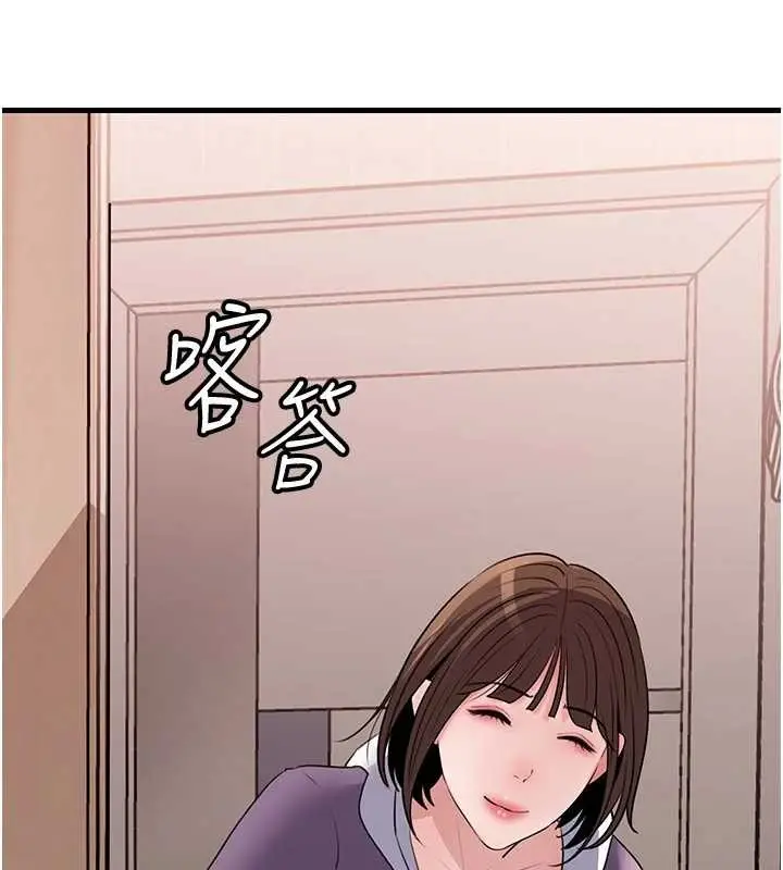 漫画《岳母为何那样》第97话第159张图