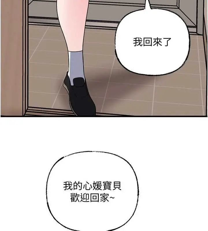 漫画《岳母为何那样》第97话第161张图